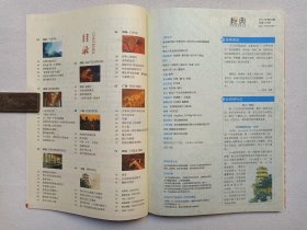 《讀書文摘》2017年合訂本 五冊(cè)品味閱讀的時(shí)光印記
